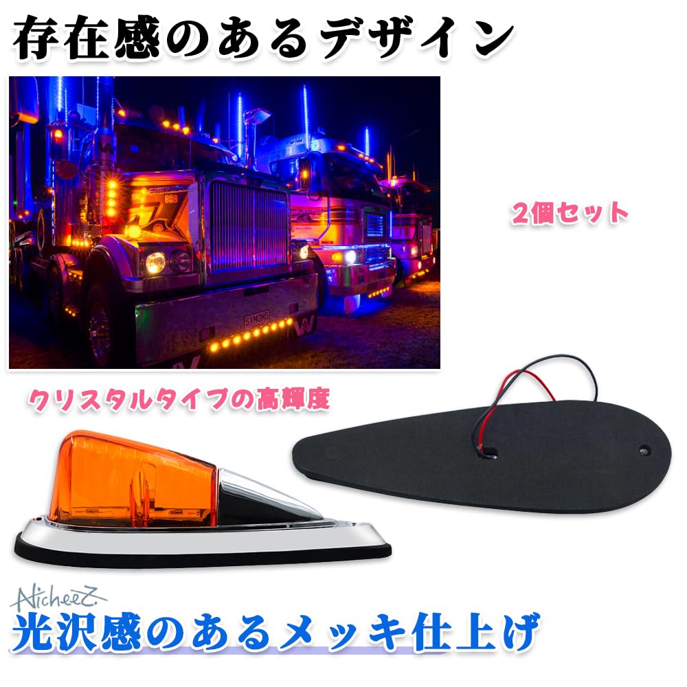 Amazon.co.jp: Nicheez トラック サイドマーカー ナマズ キャブ